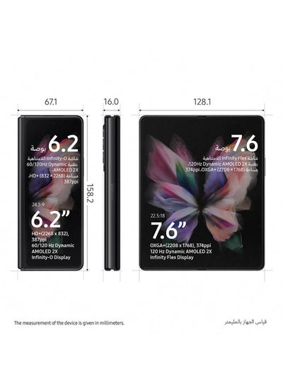 Galaxy Z Fold 3 5G Single SIM Phantom Black 12GB RAM 256GB - International version