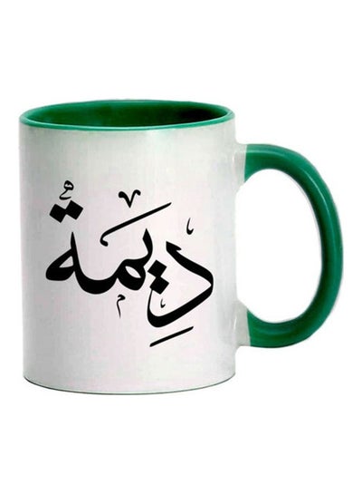 Dimah Arabic Name Arabic Name Calligraphy Printed Mug Dark Green/White 11ounce