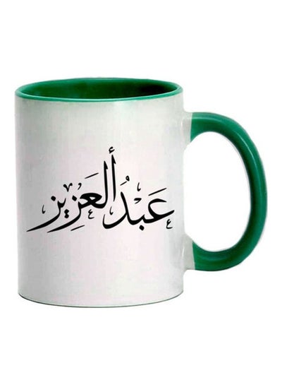 Abdul Aziz Arabic Name Calligraphy Printed Mug Dark Green/White 11ounce