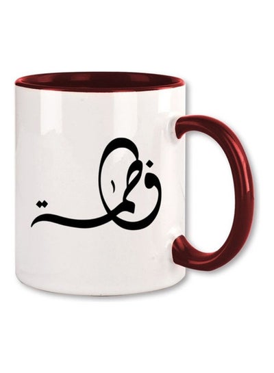 Fatima Arabic Name Calligraphy  Printed Mug Maroon/White 11ounce
